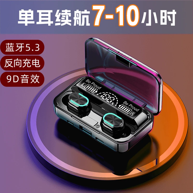 无线蓝牙耳机通用双耳入耳式运动降噪高音质超长续航跑步游戏
