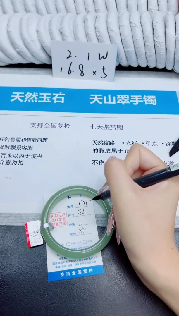 未镶嵌手镯石英质玉171/54