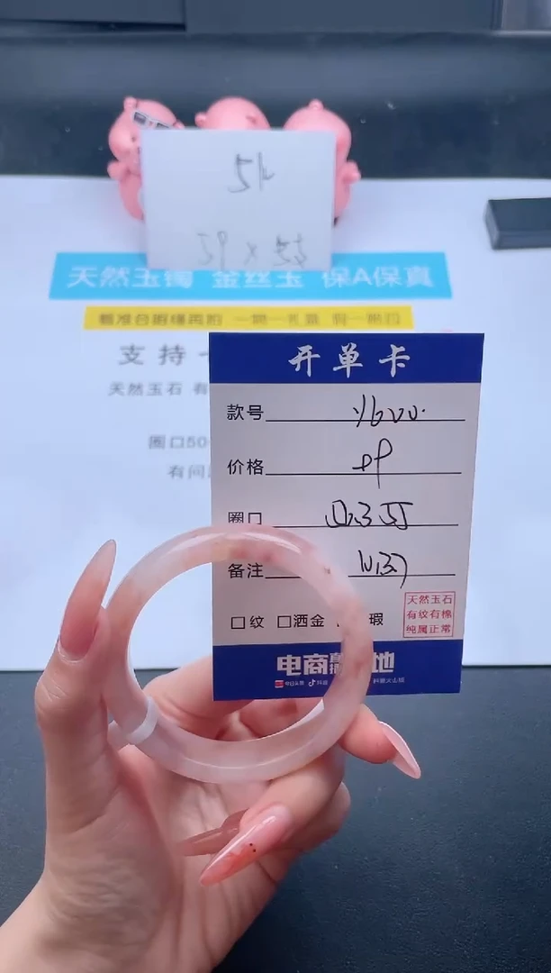 石英质玉手镯未镶嵌Y600