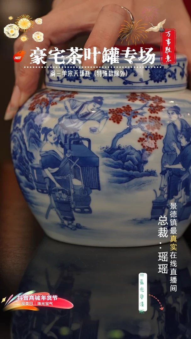 张*瑶瑶玩瓷-瓷摆件