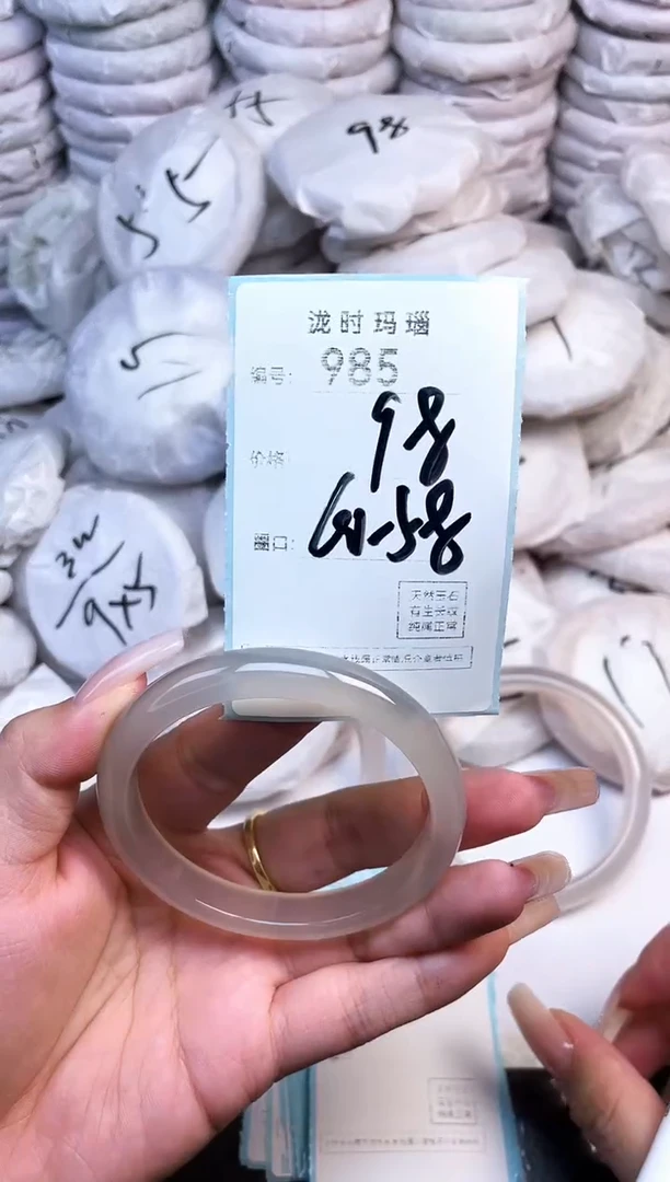 手镯玛瑙/玉髓未镶嵌985