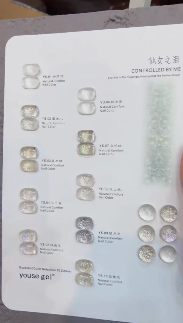 10  亮片胶10色