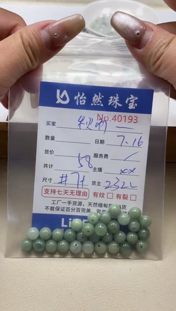 未镶嵌手串翡翠秋**绵单：40193