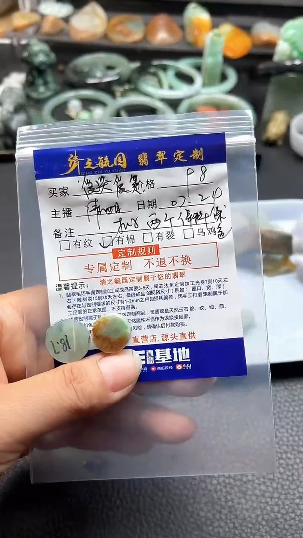 定制翡翠未镶嵌爱***笑扣子