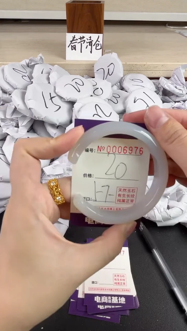 【闪购商品】玛瑙/玉髓手镯未镶嵌6976