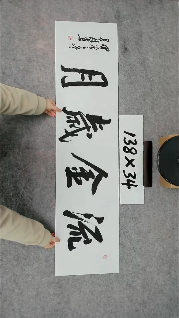 书法吕老师书法作品