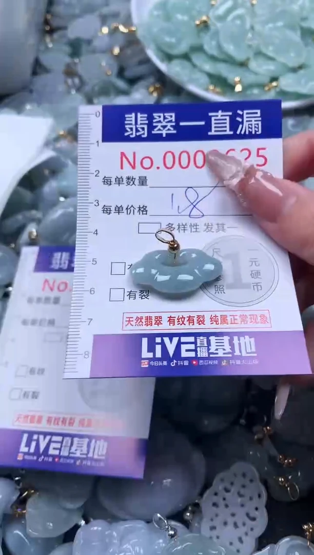 吊坠(不含链)未镶嵌翡翠3625