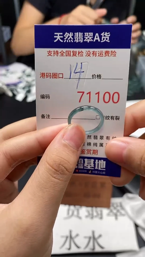 未镶嵌戒指翡翠天然A货翡翠1100