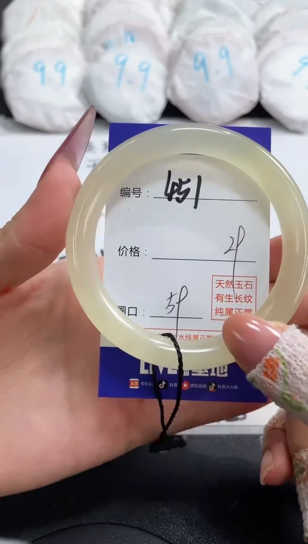 【闪购商品】石英质玉手镯未镶嵌451