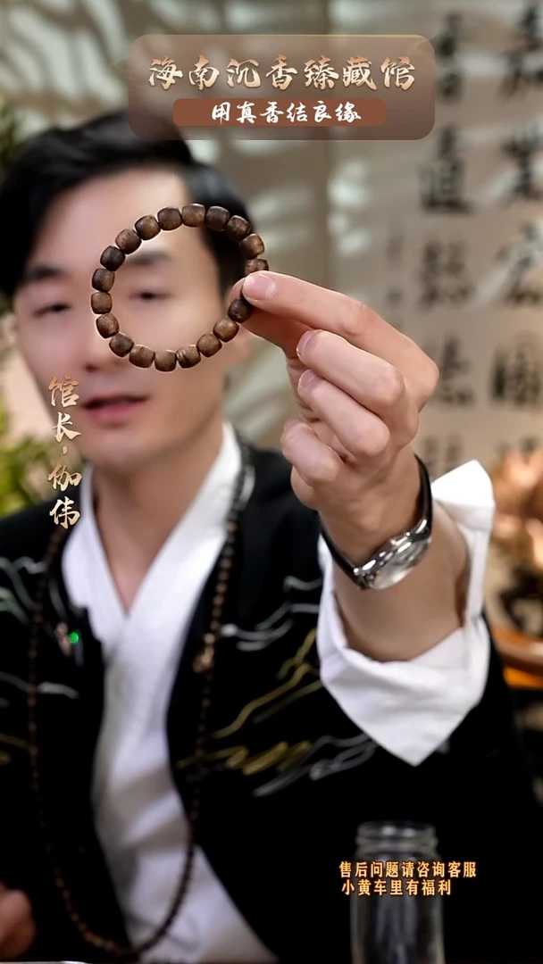 【闪购商品】沉香手串海南母树白棋楠鼓珠单圈多样性发货