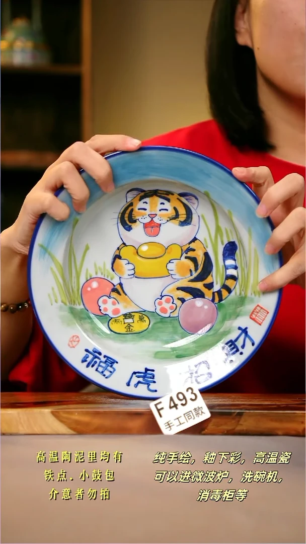 其他F493陶然集器瓷器