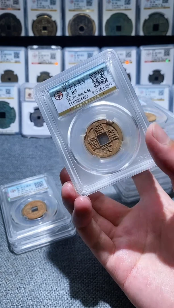 铜A336公博白马寺朱砂开元85分平头背月