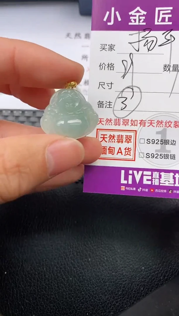 【闪购商品】翡翠颈饰18K金镶嵌挂件