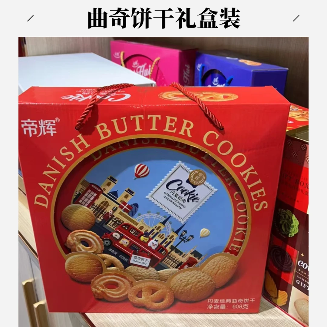 【到手两罐】帝辉经典曲奇饼干铁罐礼盒解馋小零食晚上必备充饥食品