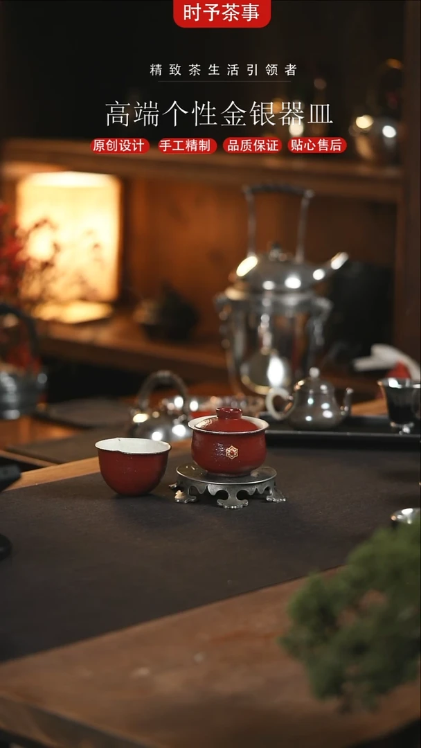 【闪购商品】山楂红镶嵌盖碗花口杯杯套组