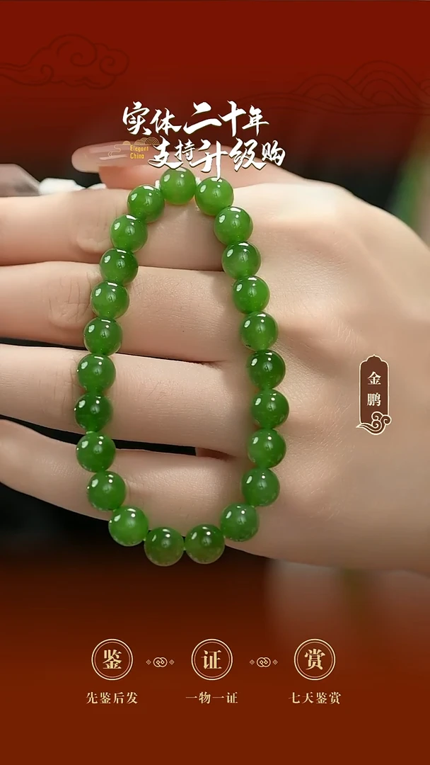 未镶嵌手串和田玉（碧玉）碧玉手串8mm