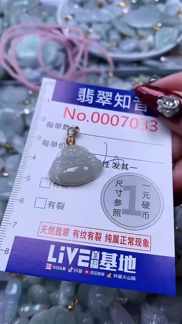 吊坠(不含链)未镶嵌翡翠7033