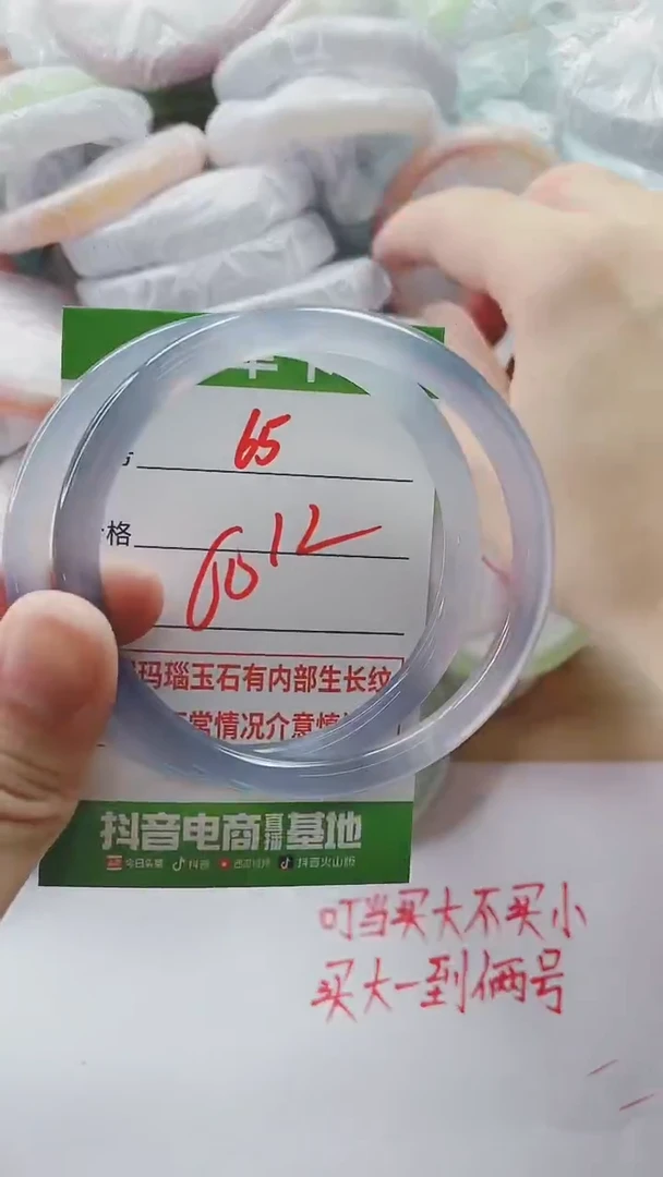 【闪购商品】玛瑙/玉髓手镯未镶嵌65