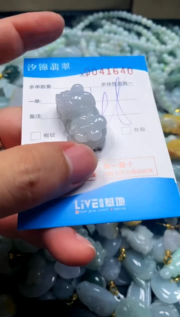 颈饰未镶嵌翡翠闪购商品0041640