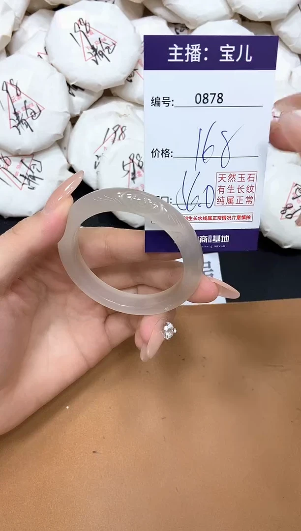 玛瑙/玉髓手镯未镶嵌878