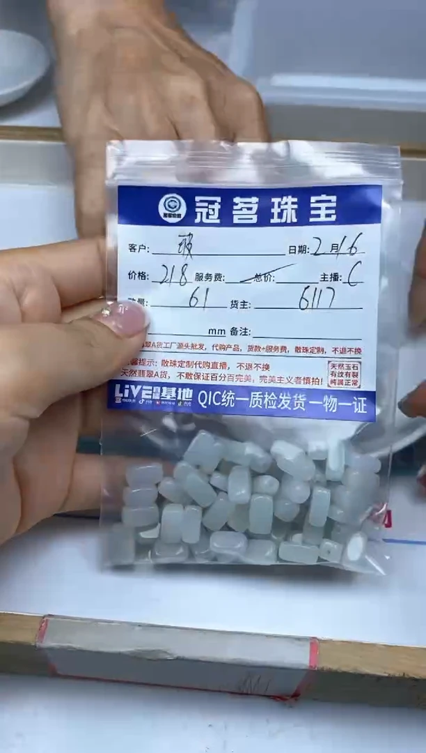 【闪购商品】翡翠手饰未镶嵌翡翠 方块