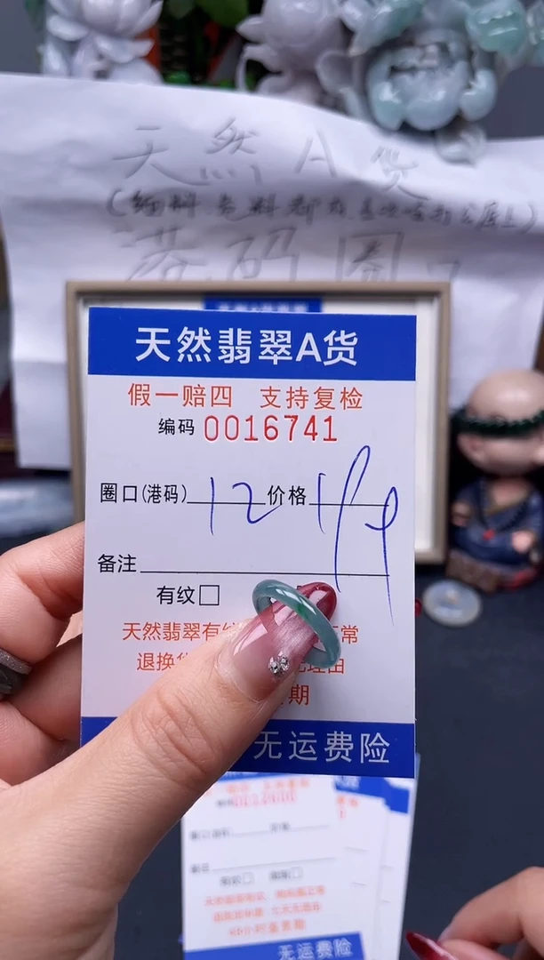 【闪购商品】翡翠戒指未镶嵌12*16741--