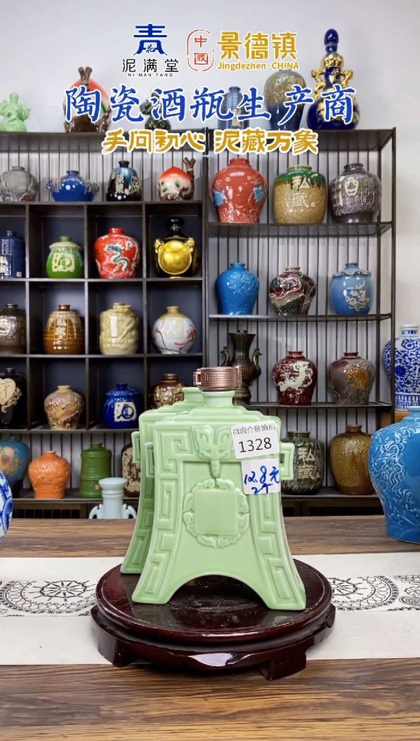 瓶1斤2个装 刀币 1328微瑕无锁不支持退换