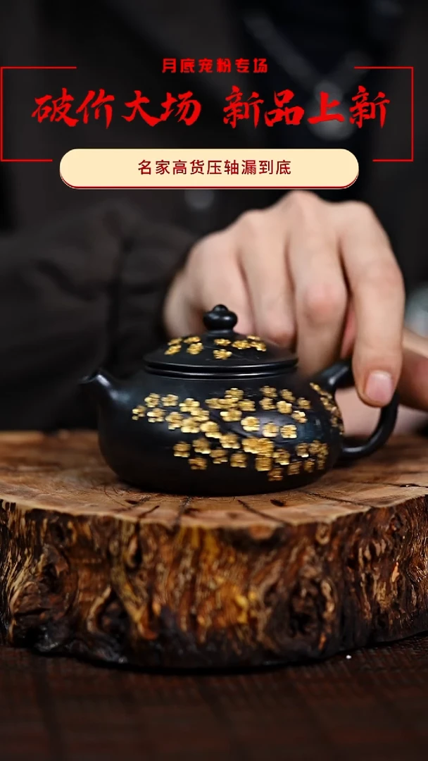 宜兴知衍传器原矿全手12