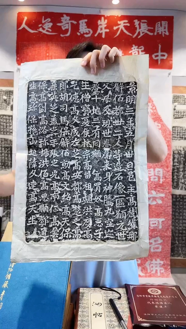 拓片用纸印石《解伯都高树造像记》