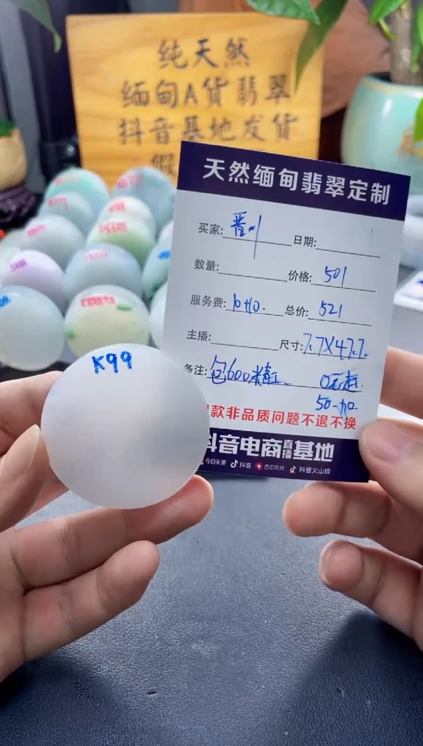 定制翡翠未镶嵌09999999