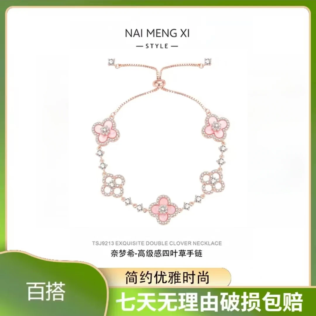 【V金版本】粉色镶钻高定设计师小众轻奢四叶草抽拉简约手链