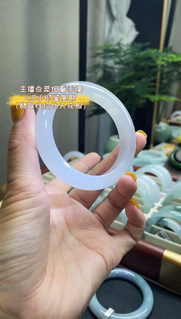 未镶嵌手镯翡翠54.55 11号
