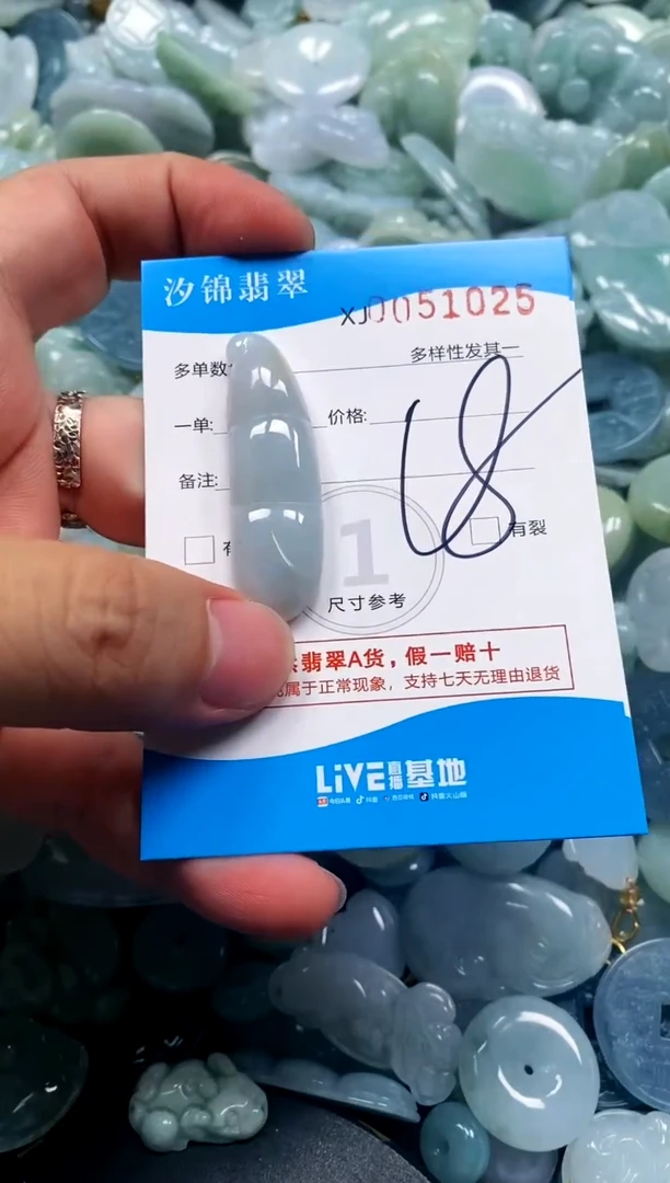 颈饰未镶嵌翡翠闪购商品0051025