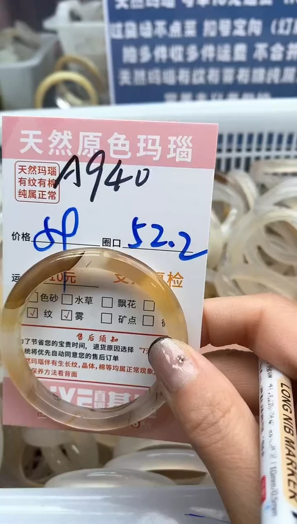 【闪购商品】玛瑙/玉髓手镯未镶嵌940