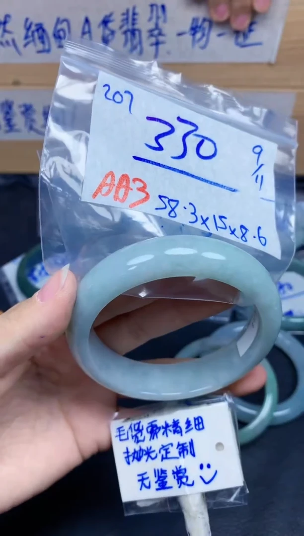 未镶嵌定制翡翠.****?207毛货需精细抛光手镯拍一发一