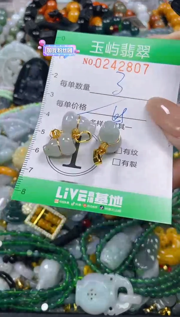 颈饰未镶嵌翡翠闪购0242807多样性发其一