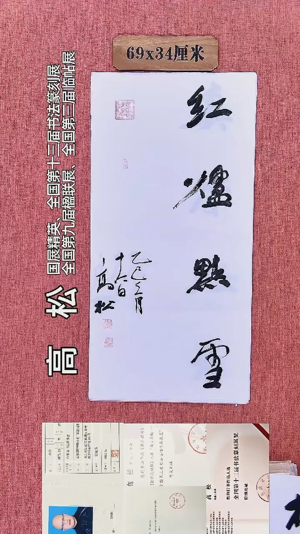书法371        高老师书法作品