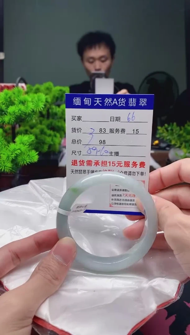 翡翠未镶嵌手镯66天然A货翡翠需包容瑕疵，介意慎拍