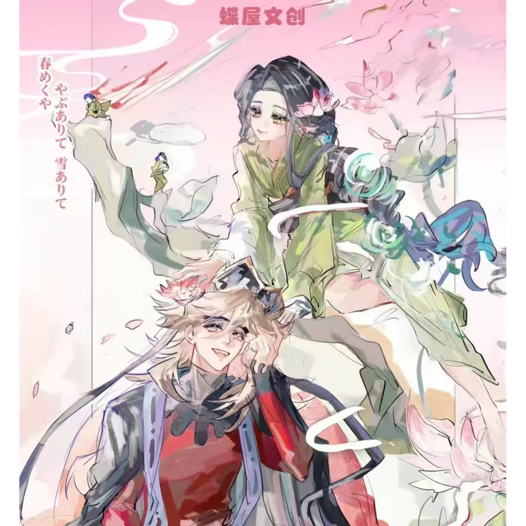 【拆包】鬼灭之刃-蝶屋文创系列蝶屋社香氛片卡牌盲盒（直播代拆）