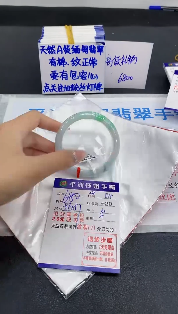 未镶嵌手镯翡翠1