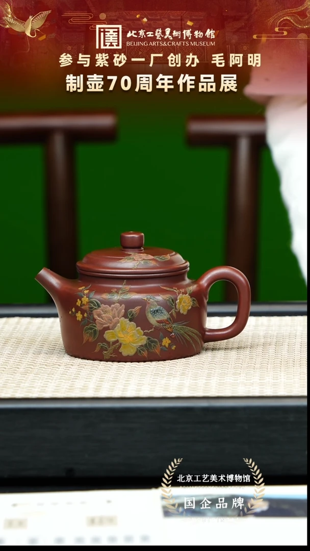 茶壶紫砂30宜兴紫砂 毛阿明专场黑墩头