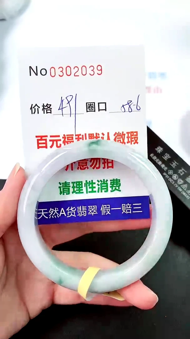 【闪购商品】翡翠手镯未镶嵌00302039