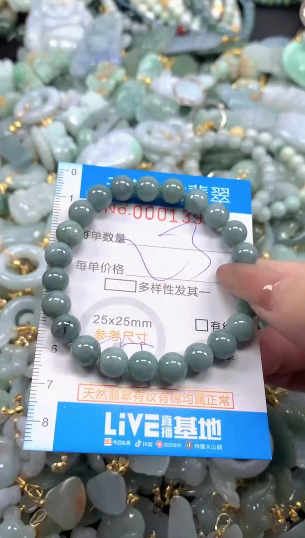 颈饰未镶嵌翡翠净货挂件-1393