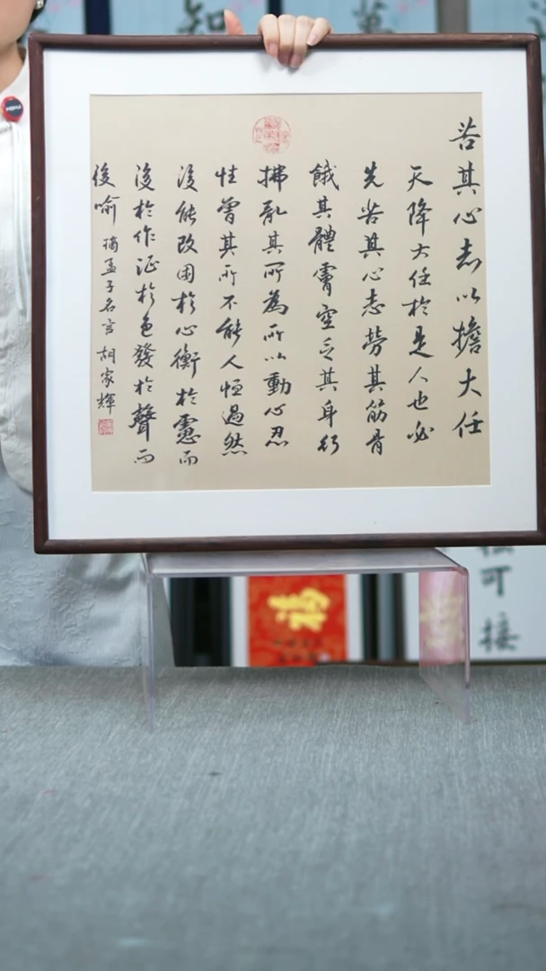 书法实木竖版  苦其心志  52*52