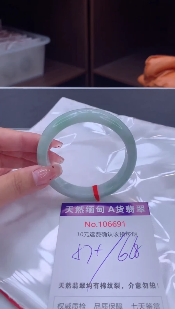 未镶嵌手镯翡翠有纹，完美者勿拍