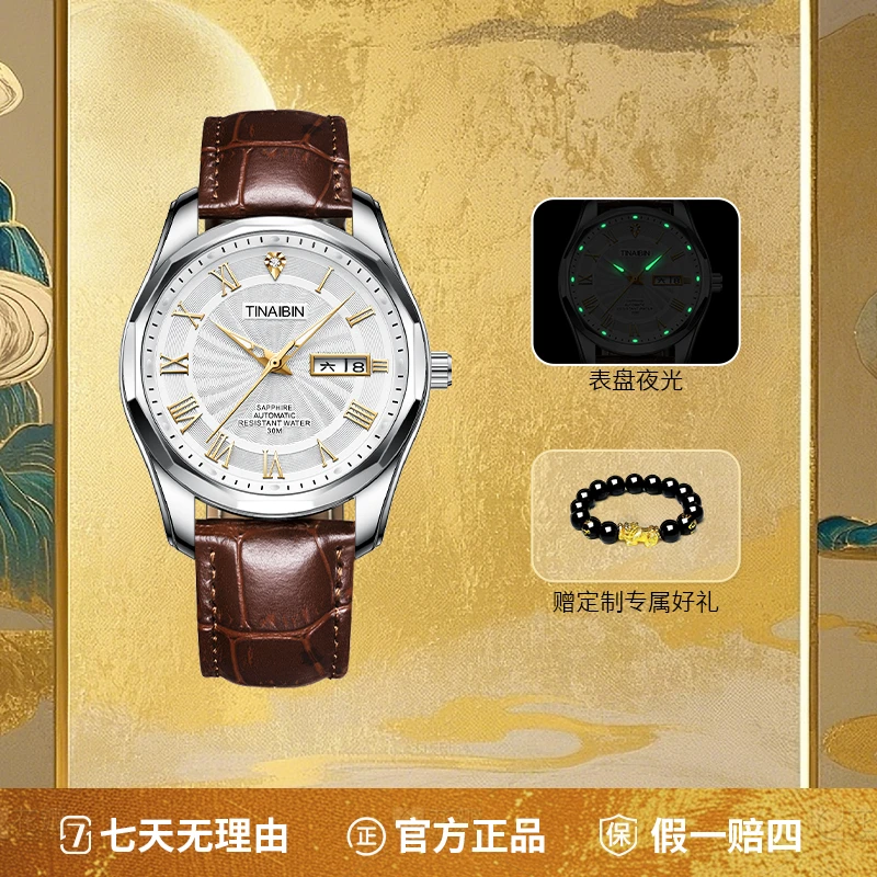 全新全套 瑞士品牌TINAIBIN 名匠系列 全自动机械腕表lmt