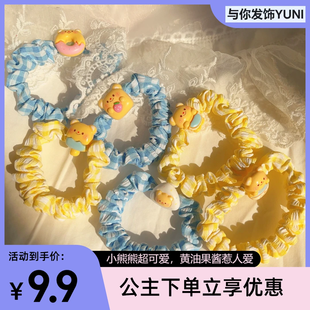 甜美通用发圈发绳可爱头饰黄油果酱森系皮筋超仙简约百搭头绳韩版