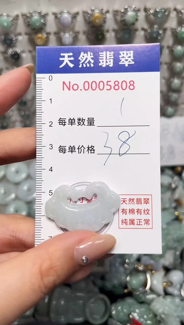 吊坠(不含链)未镶嵌翡翠5808