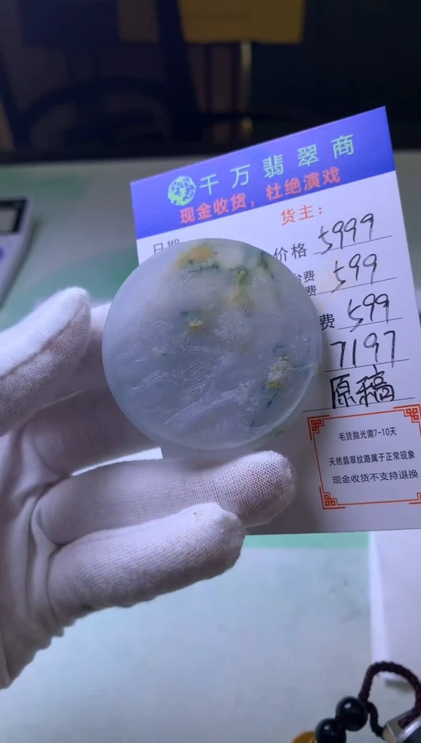 未镶嵌定制翡翠契*-毛货-不退不换-