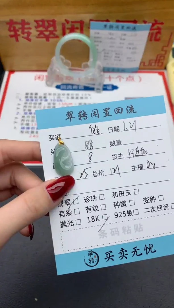 【闪购商品】翡翠颈饰18K金镶嵌绿色